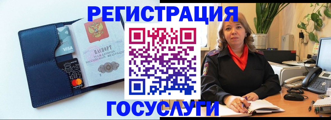 регистрация в Минеральных Водах