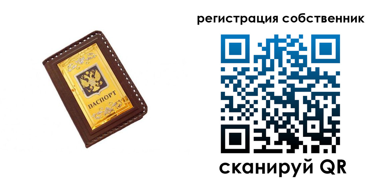 прописка в квартире в Минеральных Водах