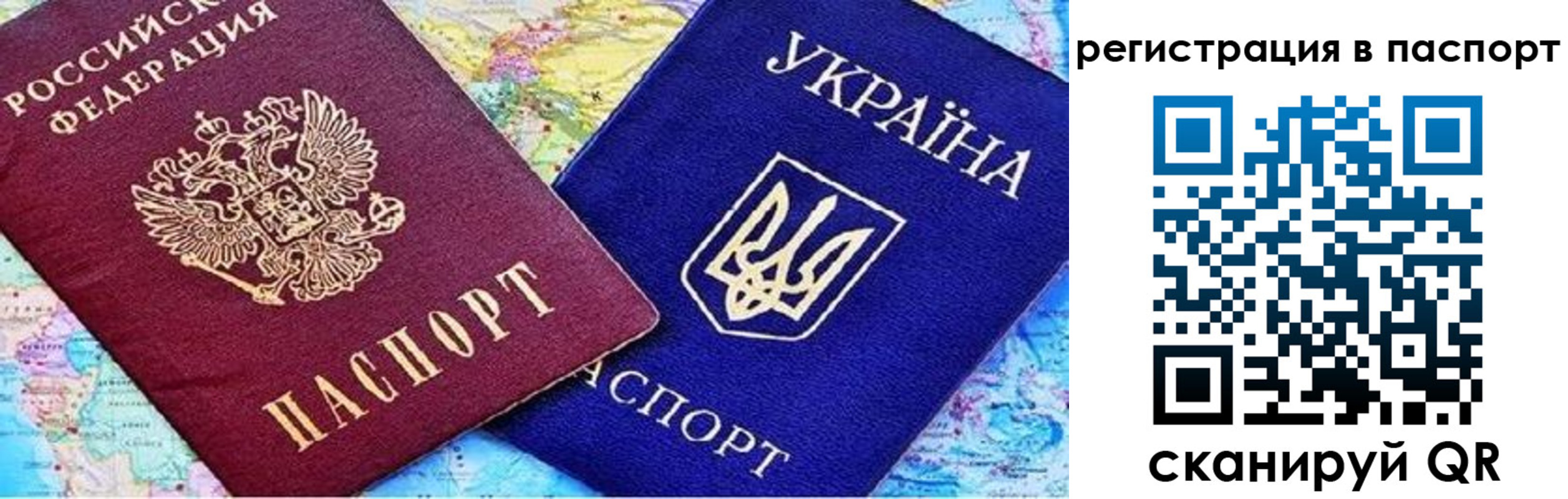 прописка гарантия в Минеральных Водах