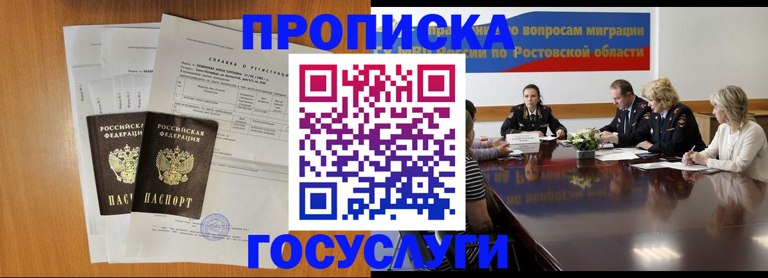 регистрация для школы в Минеральных Водах