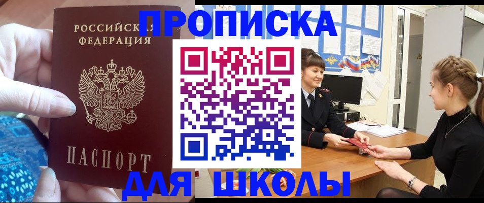 временная регистрация адрес в Минеральных Водах