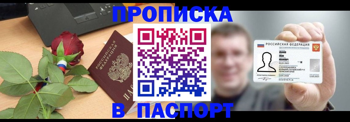 найти адрес прописки в Минеральных Водах