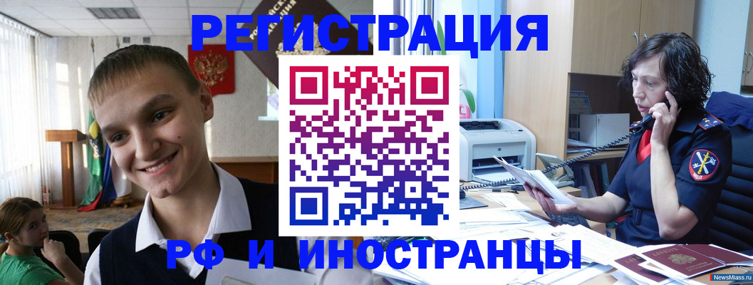 временная регистрация в Минеральных Водах